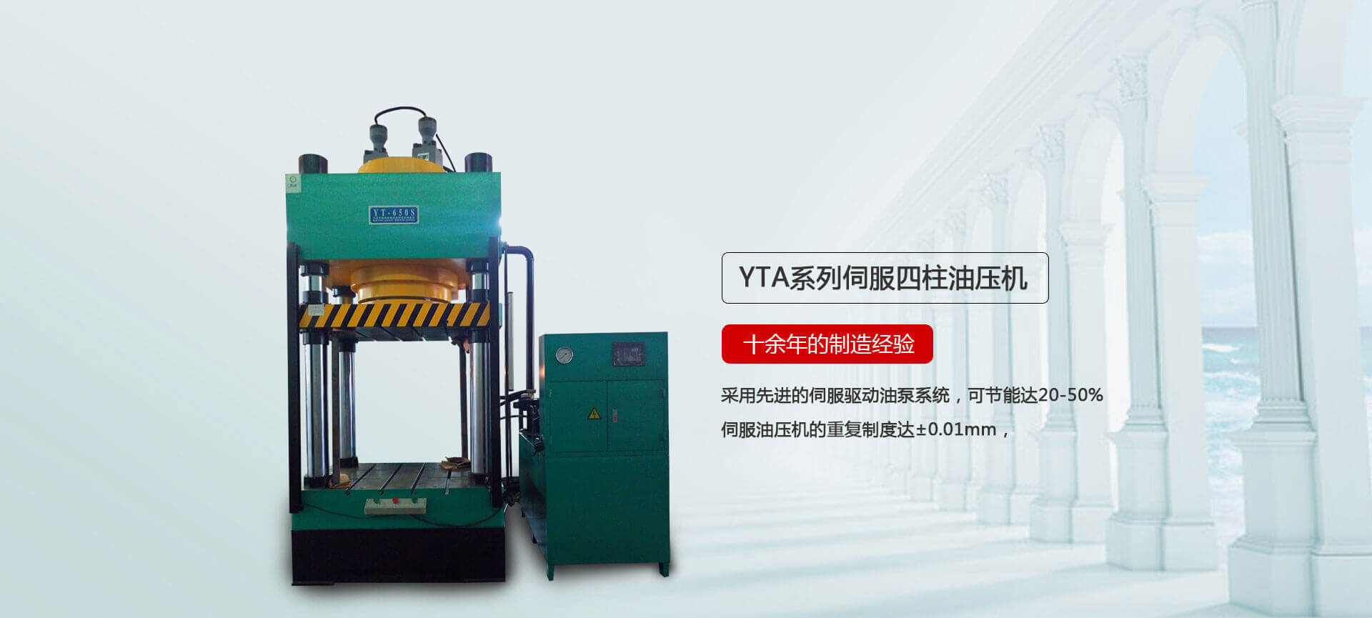 四柱液壓機,液壓機廠家,拉伸液壓機,伺服液壓機，數(shù)控液壓機，東莞液壓機