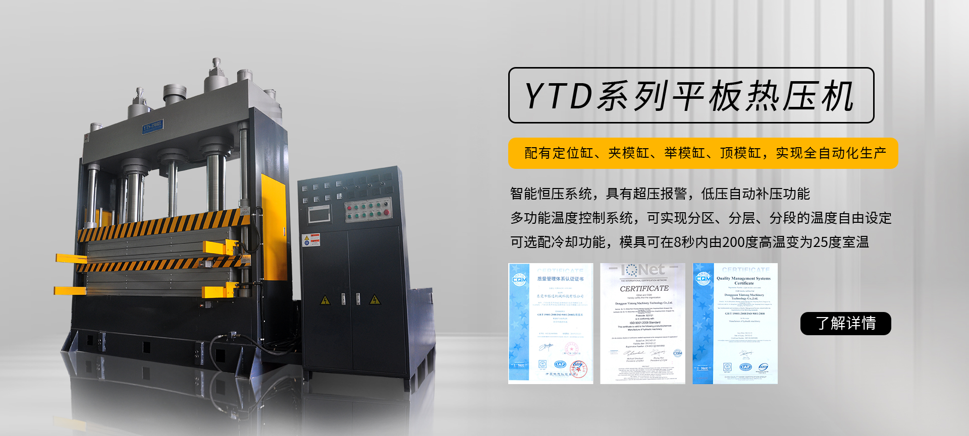 四柱液壓機,液壓機廠家,拉伸液壓機,伺服液壓機，數(shù)控液壓機，東莞液壓機