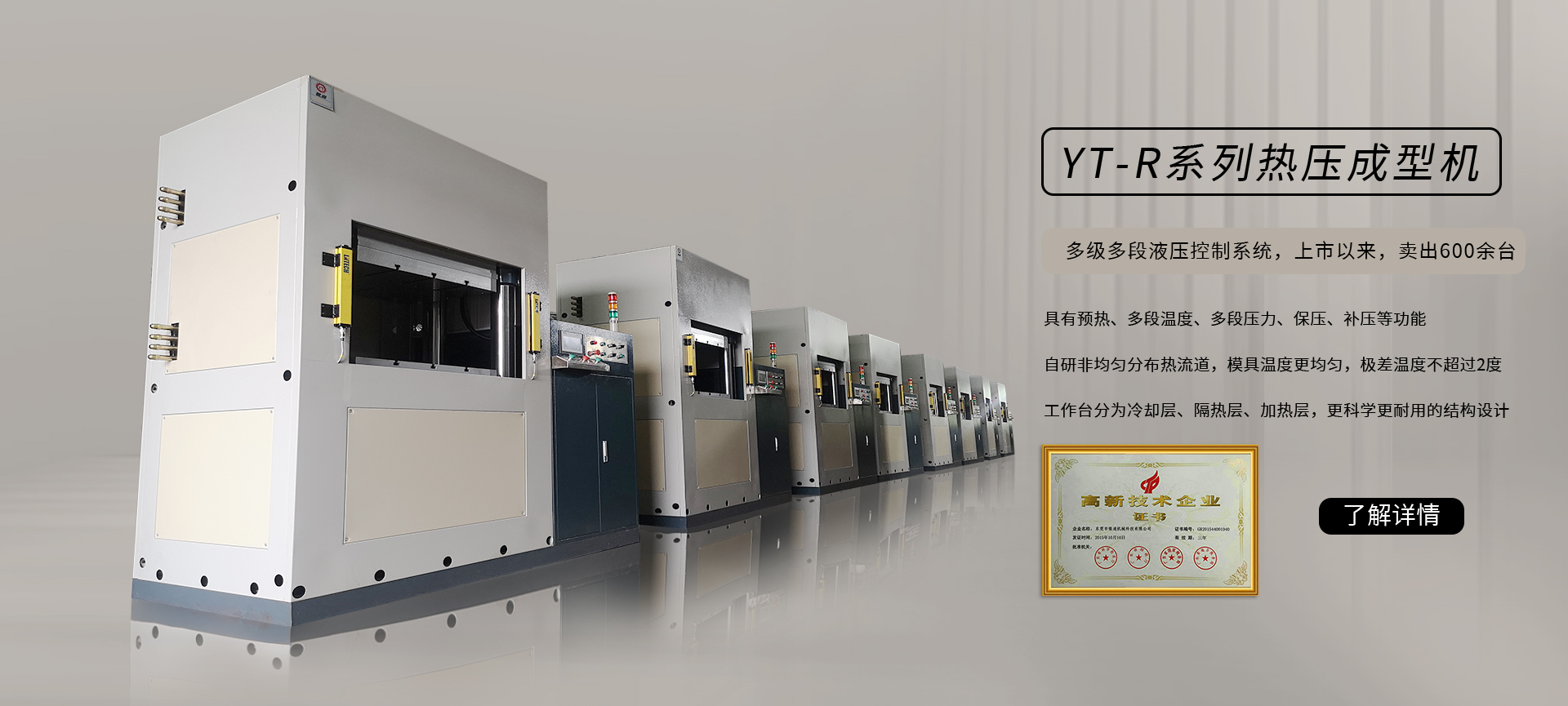 四柱液壓機,液壓機廠家,拉伸液壓機,伺服液壓機，數(shù)控液壓機，東莞液壓機