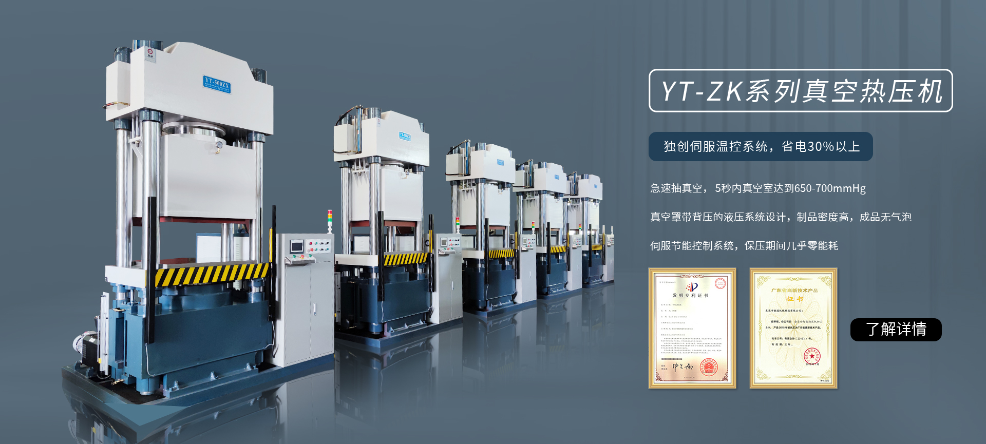 四柱液壓機,液壓機廠家,拉伸液壓機,伺服液壓機，數(shù)控液壓機，東莞液壓機